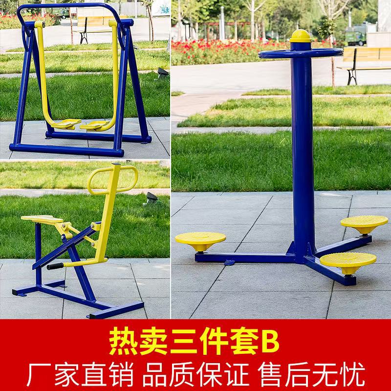 遮阳健身器材产品展示